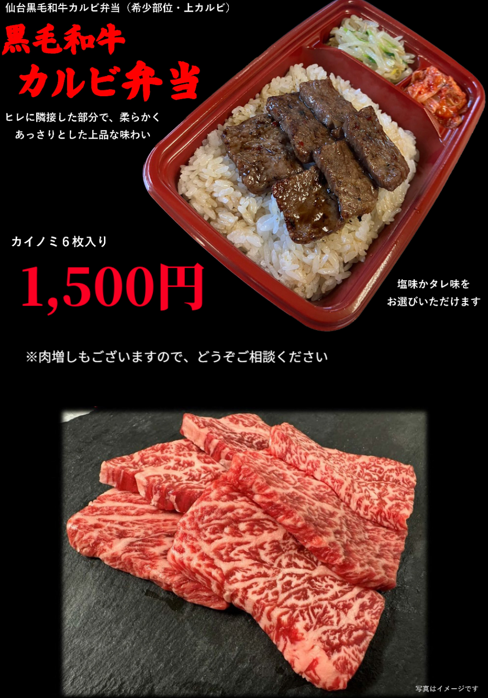 焼肉弁当メニュー