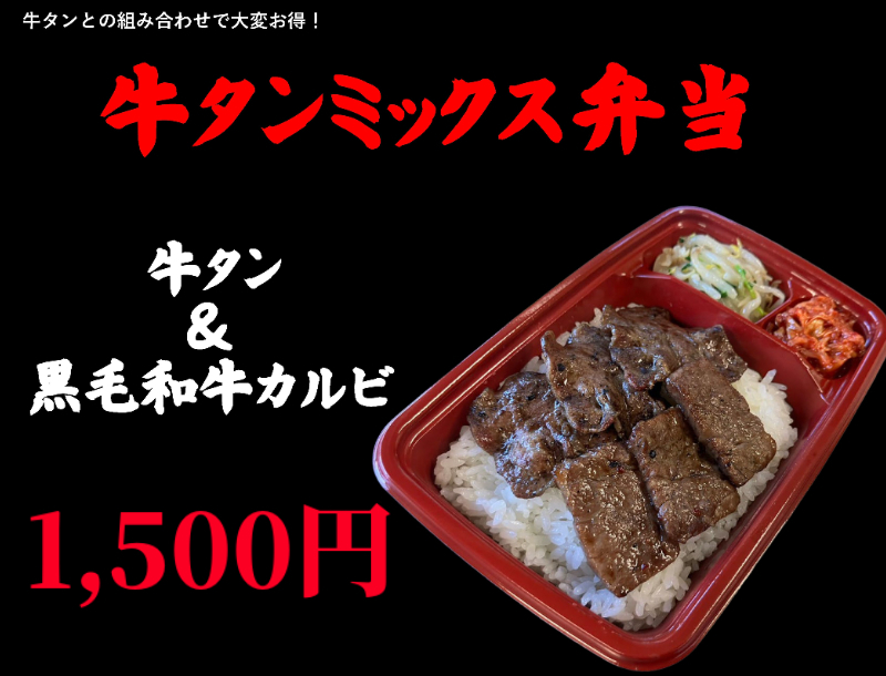 焼肉弁当メニュー