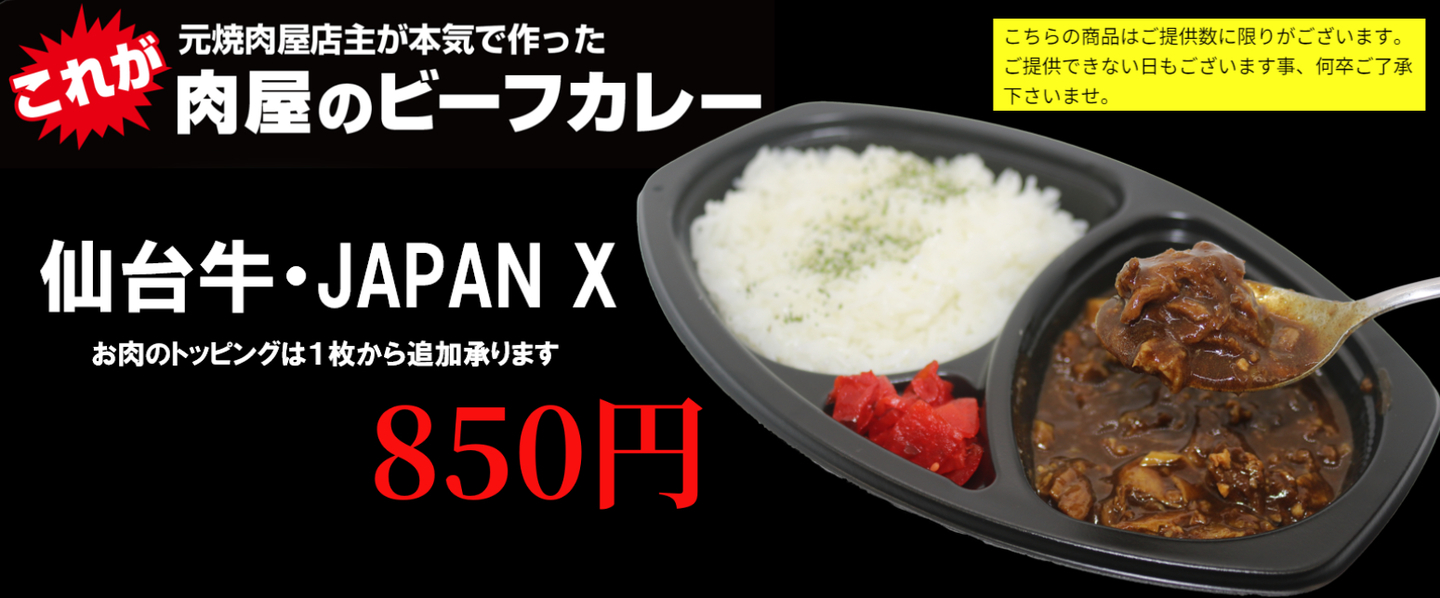 カレー